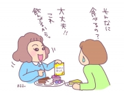 栄養の吸収を抑えるサプリ